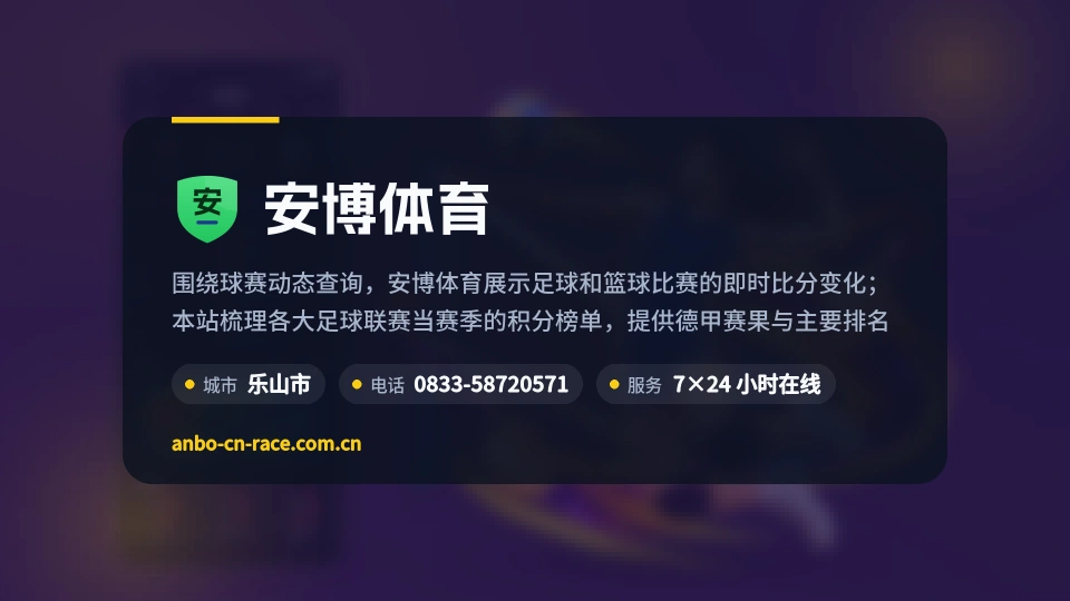 走进安博体育