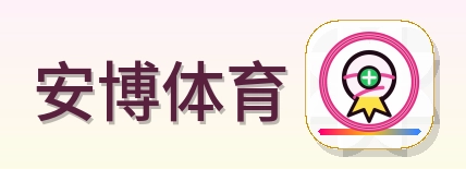安博体育 Logo